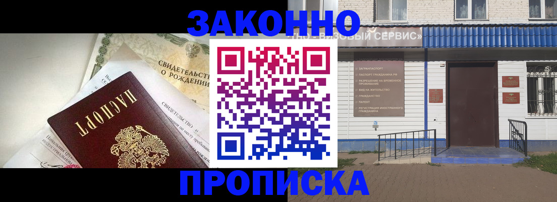 миграционный учет в Балее