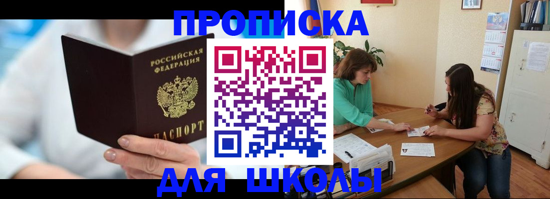 прописка иностранных граждан в Балее