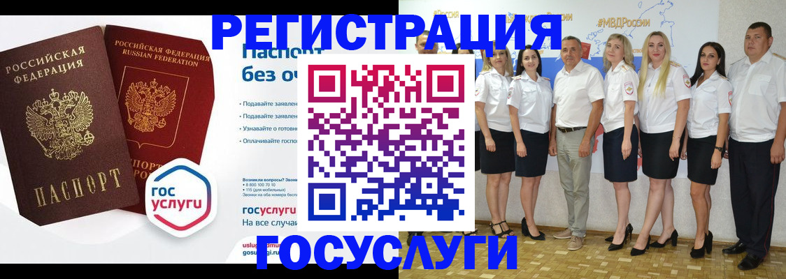 временная регистрация купить в Балее
