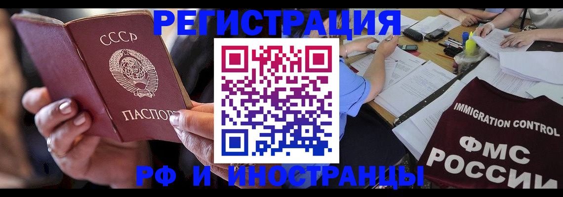 регистрация в Балее